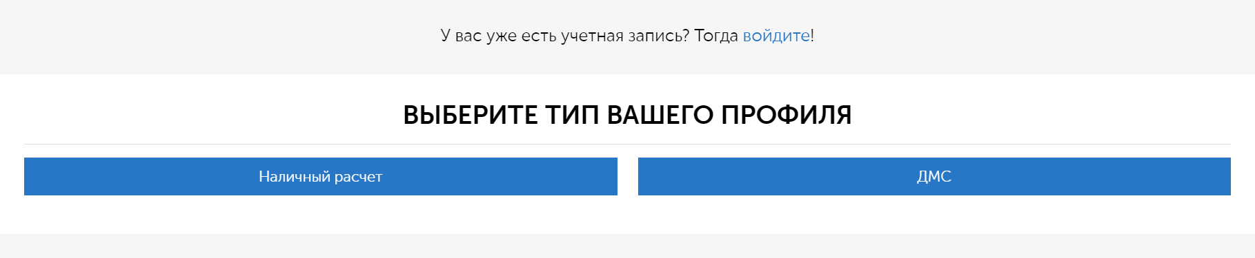 Как можно войти в личный кабинет больницы РАН в СПб – инструкция