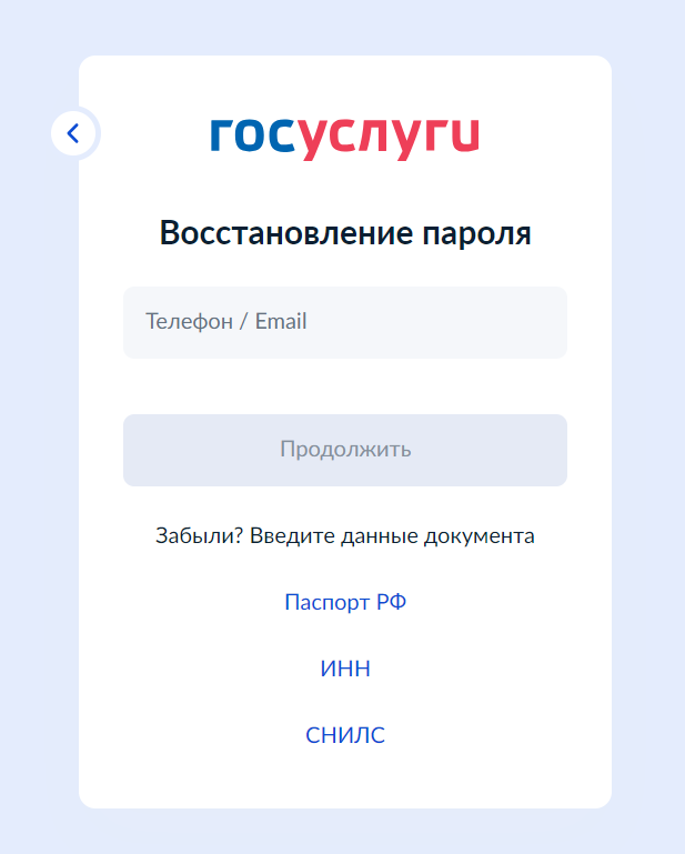 Как можно войти в личный кабинет на сайте opeka mosreg ru – инструкция