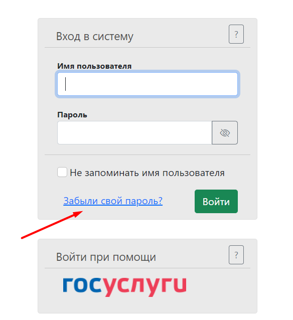 Как можно войти в личный кабинет портала ФГИС «Сатурн» – инструкция