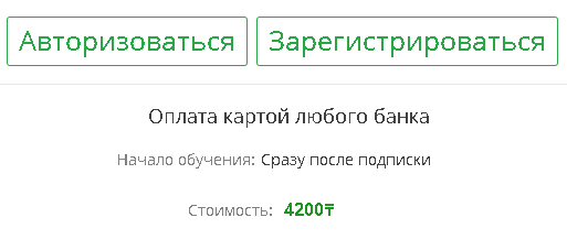 Как можно войти в личный кабинет портала sdo cpm kz – инструкция