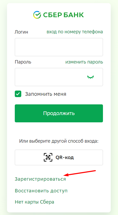 Как можно войти в личный кабинет портала сберспасибо – инструкция