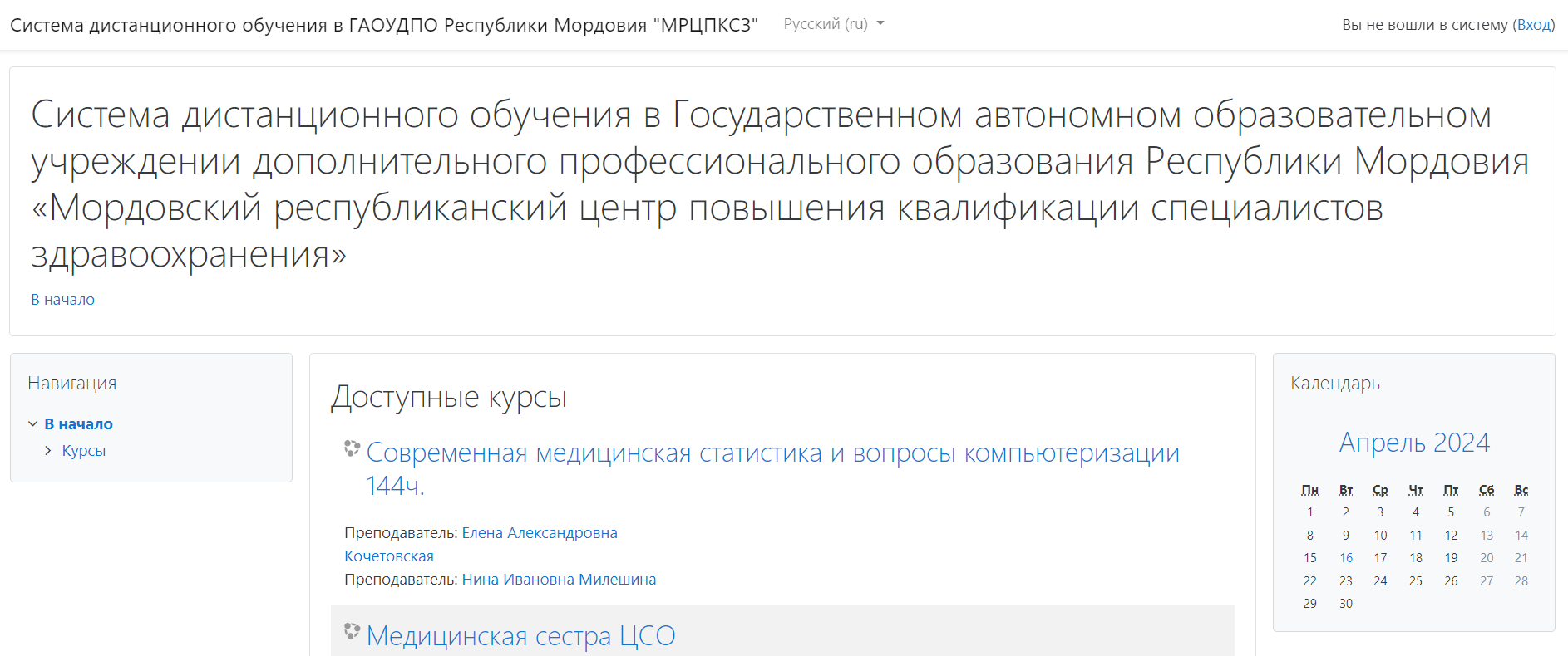 Как можно войти в личный кабинет на портале moodle mrcpksz ru – инструкция