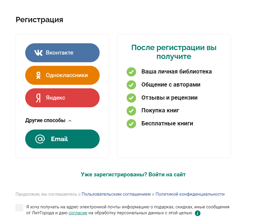 Как можно войти в личный кабинет портала ЛитГород – инструкция