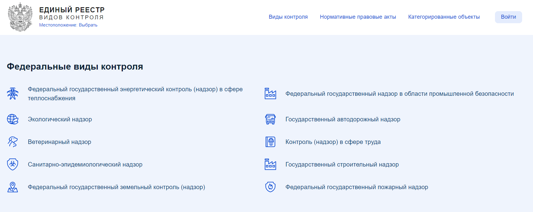 Как можно войти в личный кабинет портала ЕРВК – инструкция