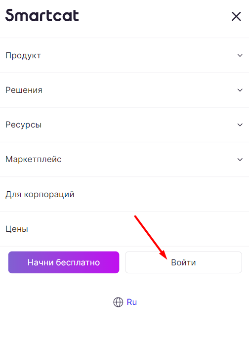 Как можно войти в личный кабинет портала Smartcat – инструкция