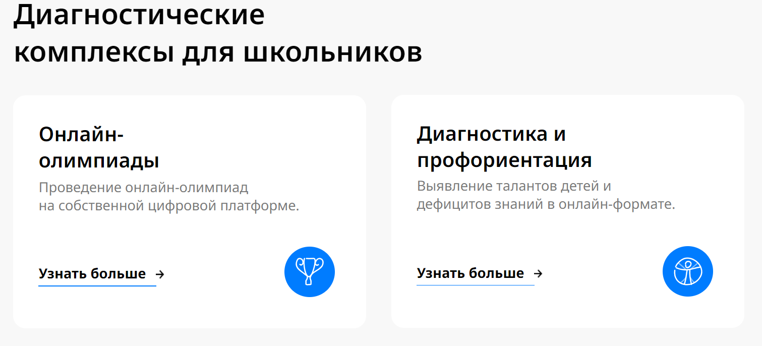 Как можно войти в личный кабинет портала Цифриум – инструкция