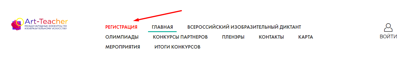 Как можно войти в личный кабинет портала Арт Тичер