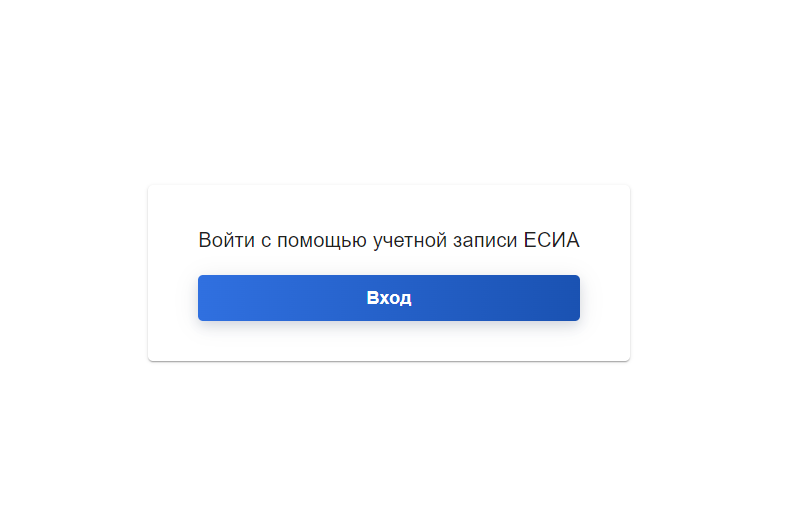 Как можно войти в личный кабинет портала ЕРВК – инструкция