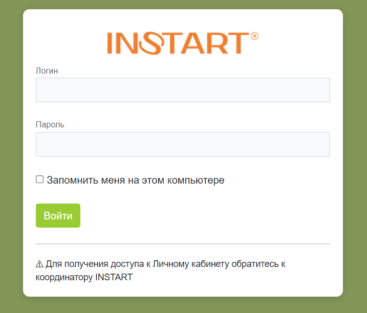 Как можно войти в личный кабинет портала Инстарт – инструкция