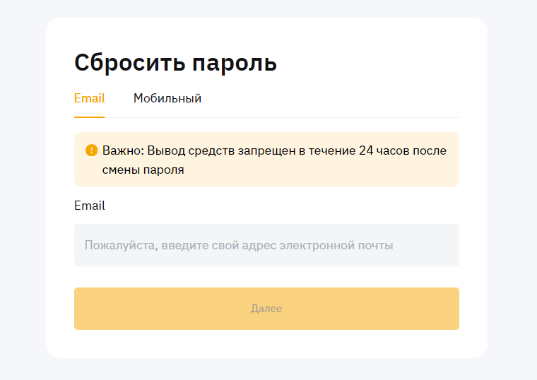 Как можно войти в личный кабинет портала Bybit – инструкция