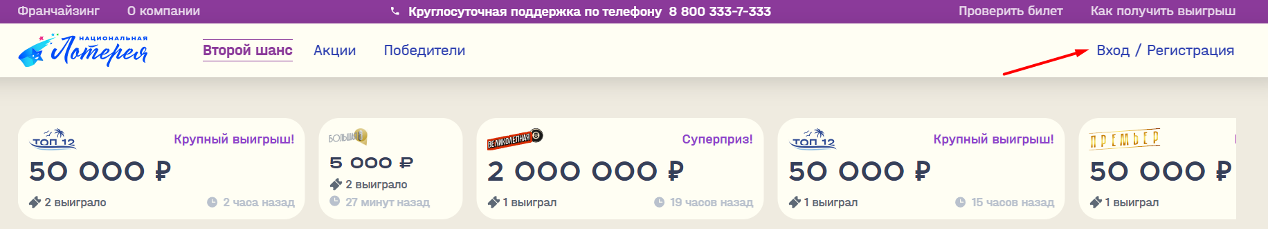 Как можно войти в личный кабинет портала nloto ru – инструкция