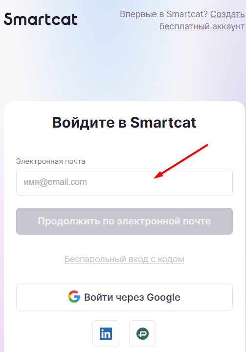 Как можно войти в личный кабинет портала Smartcat – инструкция