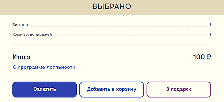 Как можно войти в личный кабинет портала nloto ru – инструкция