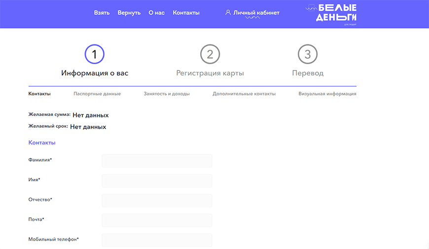 Как можно войти в личный кабинет портала Белые Деньги – инструкция