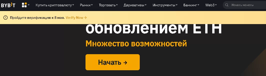 Как можно войти в личный кабинет портала Bybit – инструкция