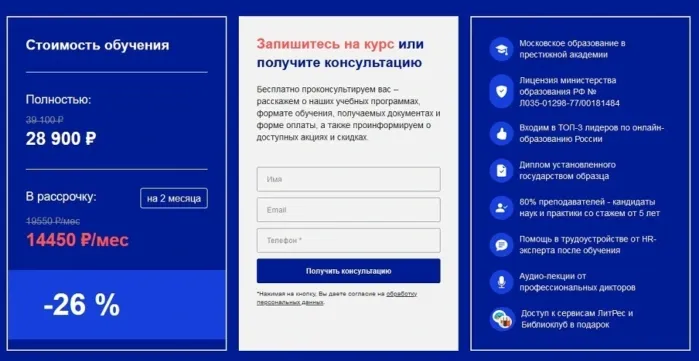 Как можно войти в личный кабинет на портале СДО НАДПО – инструкция