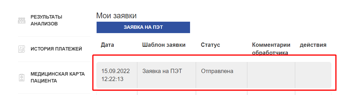 Как можно войти в личный кабинет на сайте rrcrst ru – пошаговая инструкция