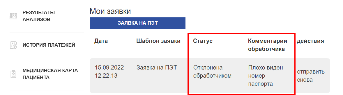 Как можно войти в личный кабинет на сайте rrcrst ru – пошаговая инструкция