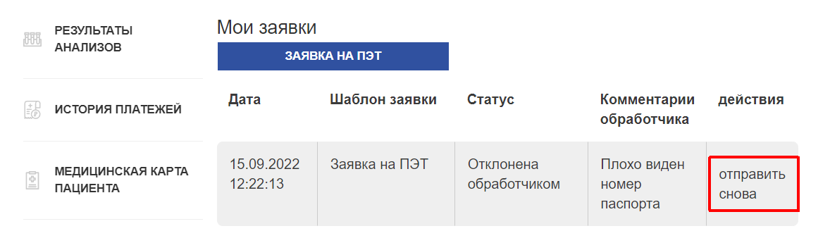 Как можно войти в личный кабинет на сайте rrcrst ru – пошаговая инструкция