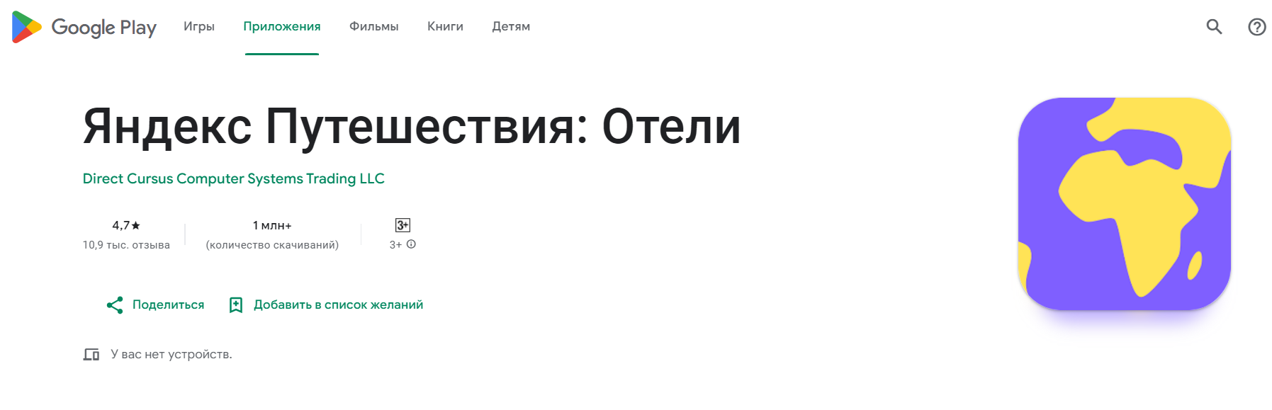 Как войти в личный кабинет на портале Яндекс Путешествия – инструкция