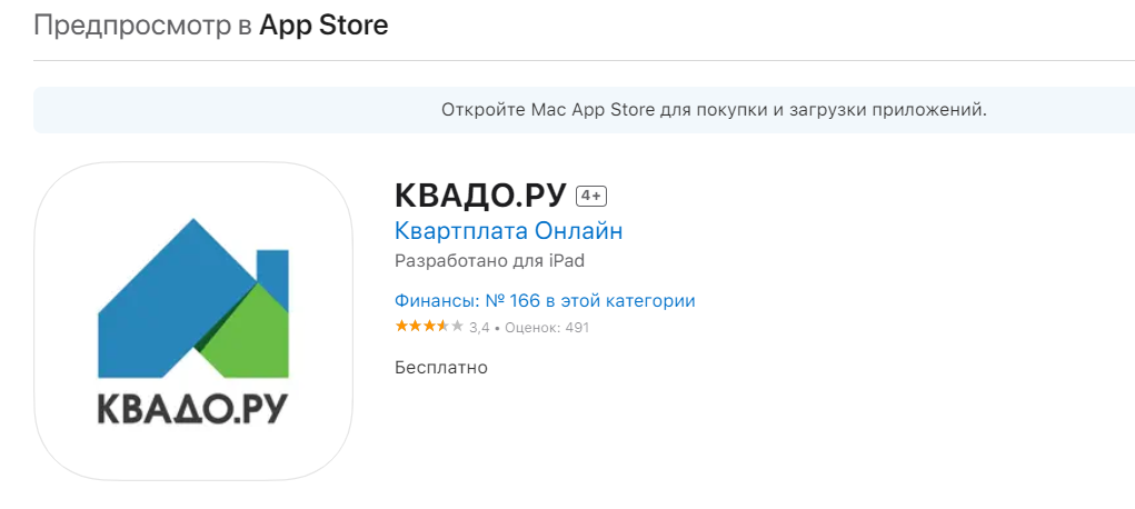 Как можно войти в личный кабинет портала Квадо ру – пошаговая инструкция