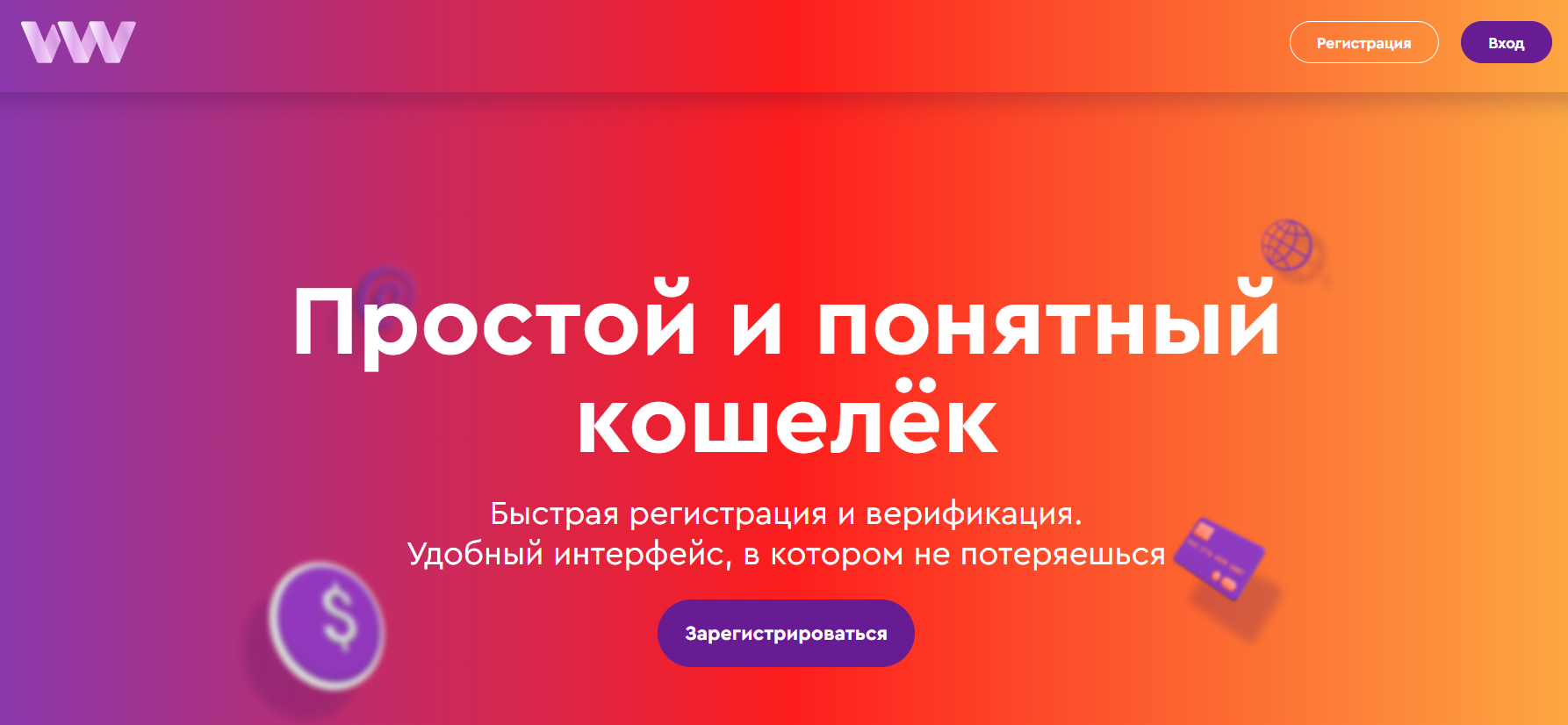 Как можно войти в личный кабинет кошелька Vouwallet – пошаговая инструкция