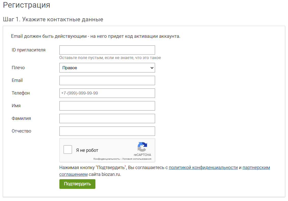 Как можно войти в личный кабинет портала Биозан – пошаговая инструкция