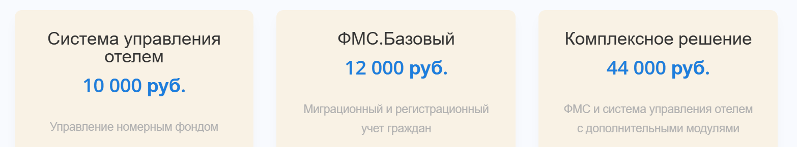 Как можно войти в личный кабинет программы Контур.Отель – инструкция