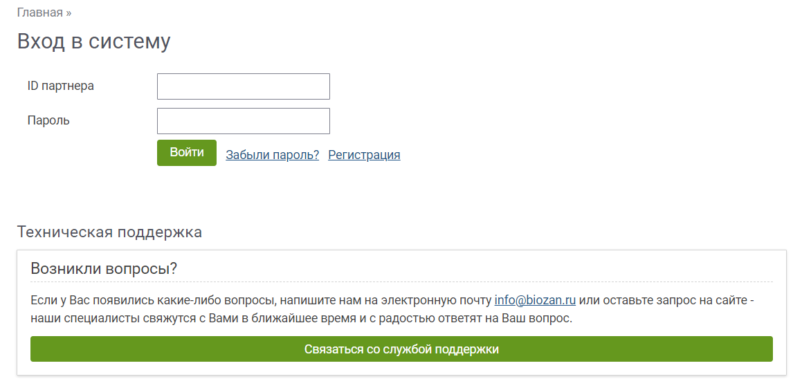 Как можно войти в личный кабинет портала Биозан – пошаговая инструкция
