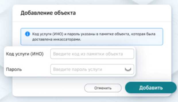 Как можно войти в личный кабинет на портале СберИнкассация Онлайн