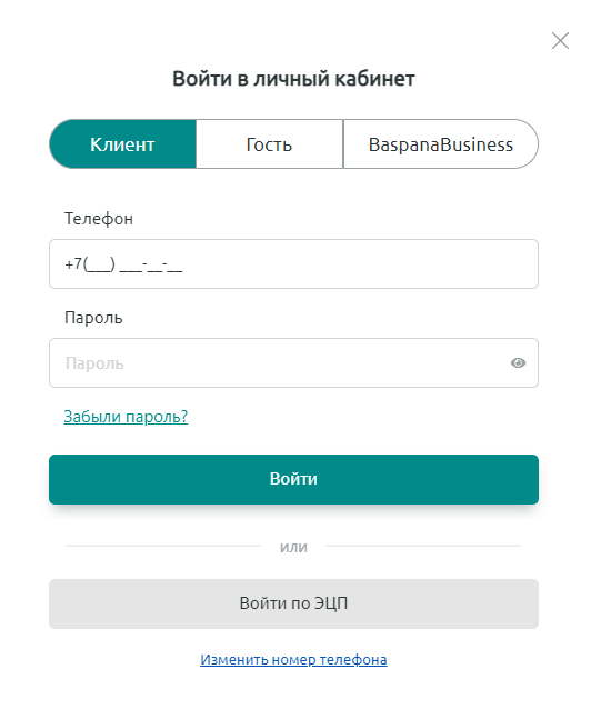 Как можно войти в личный кабинет портала Отбасы Банк –  пошаговая инструкция