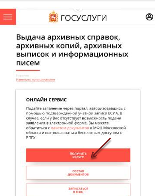 Как можно войти в личный кабинет портала РПГУ – пошаговая инструкция