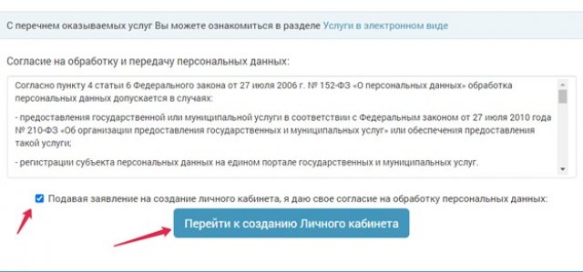 Как можно войти в личный кабинет сервиса «Моя работа» на сайте cznmos.ru