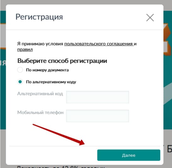 Как можно войти в личный кабинет портала Отбасы Банк –  пошаговая инструкция