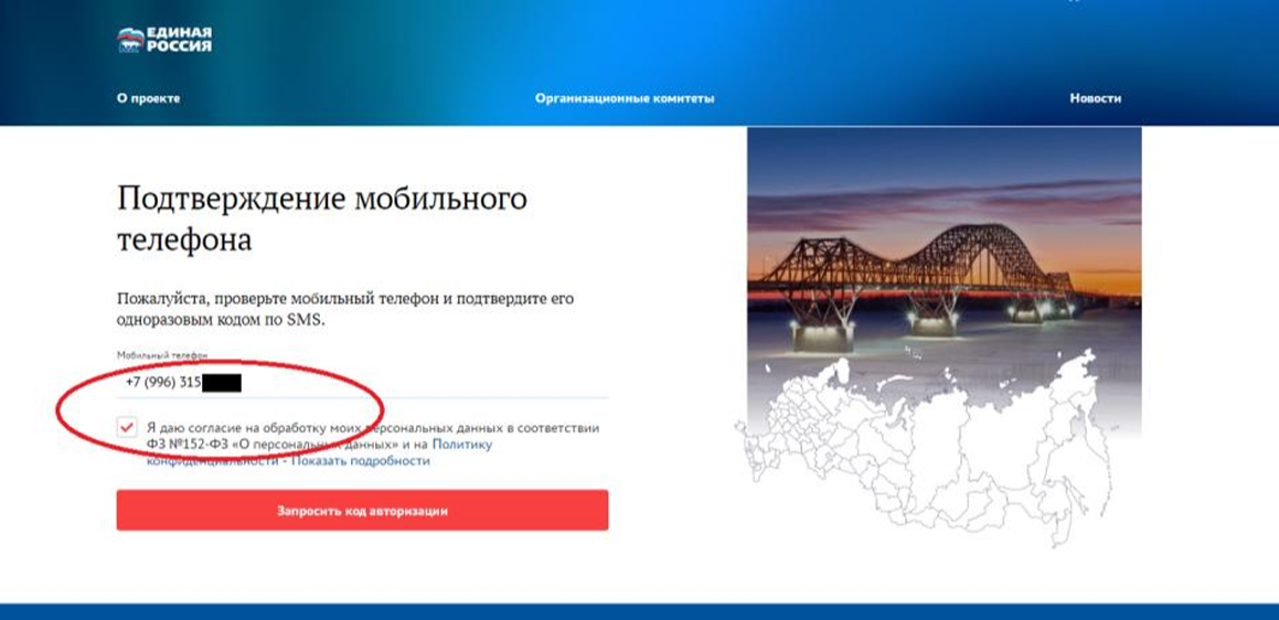 Как можно войти в личный кабинет pg er ru и проголосовать – инструкция