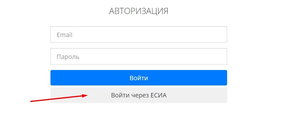 Как можно войти в личный кабинет портала ЕФИС ЗСН – пошаговая инструкция