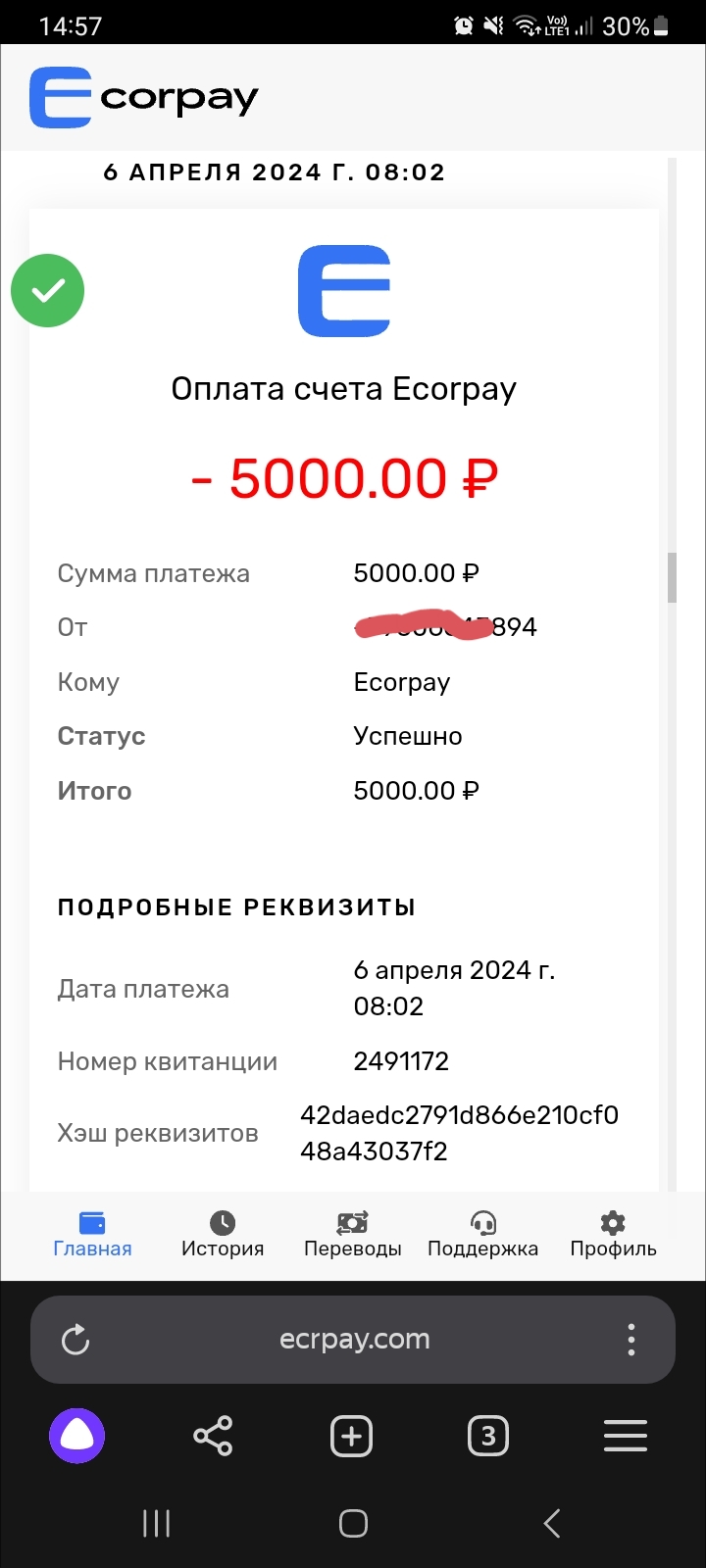 Как можно войти в личный кабинет кошелька Ecorpay – инструкция