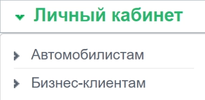 Как войти в личный кабинет портала i neft by (БЕЛОРУСНЕФТЬ) – инструкция