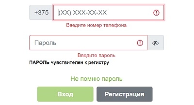 Как войти в личный кабинет портала i neft by (БЕЛОРУСНЕФТЬ) – инструкция