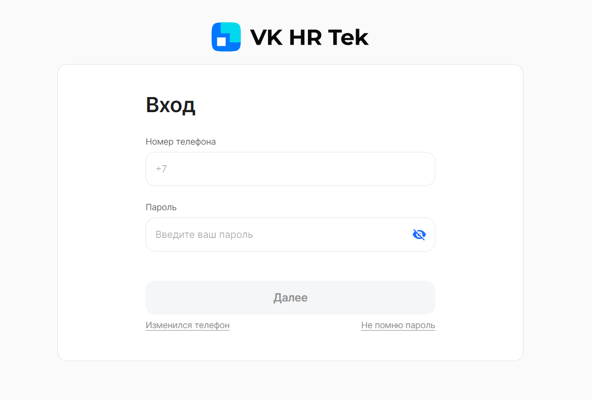 Как можно войти в личный кабинет VK HR Tek – пошаговая инструкция