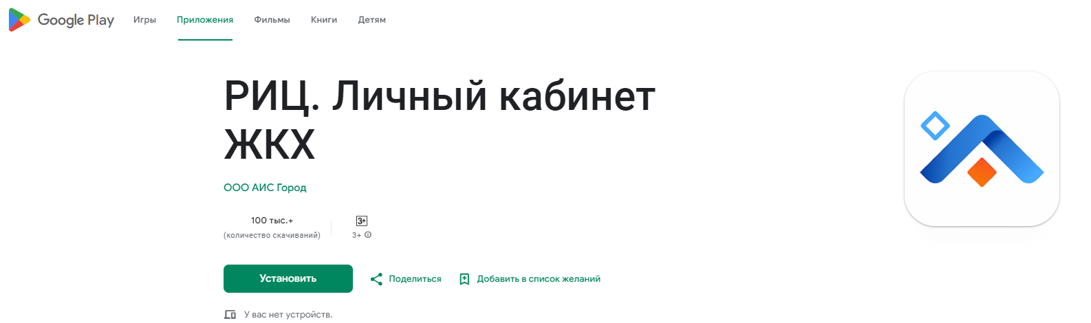 Как можно войти в личный кабинет РИЦ Ульяновск – пошаговая инструкция