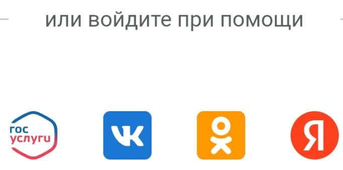 Как можно войти в личный кабинет РИЦ Ульяновск – пошаговая инструкция