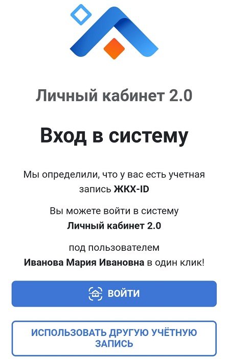 Как можно войти в личный кабинет РИЦ Ульяновск – пошаговая инструкция