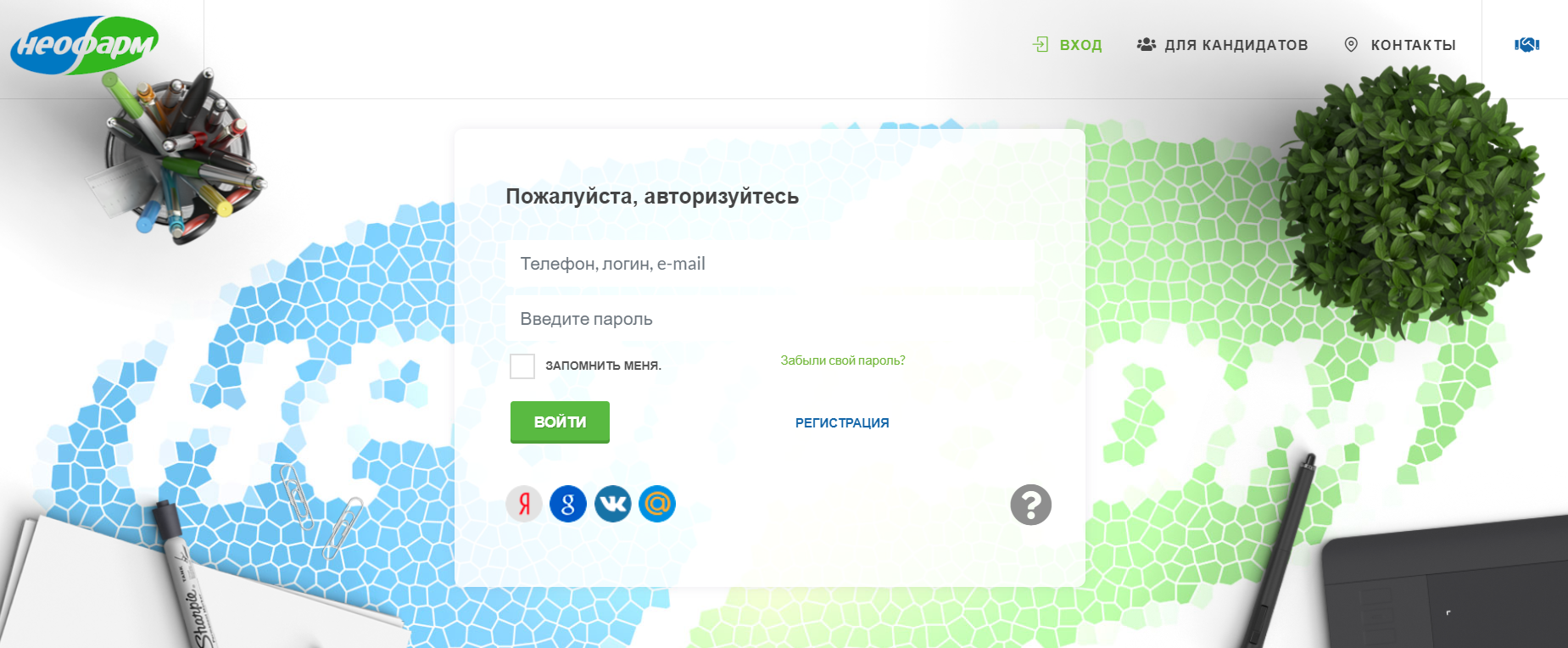 Как можно войти в личный кабинет портала Неофарм на neo-lectures ru