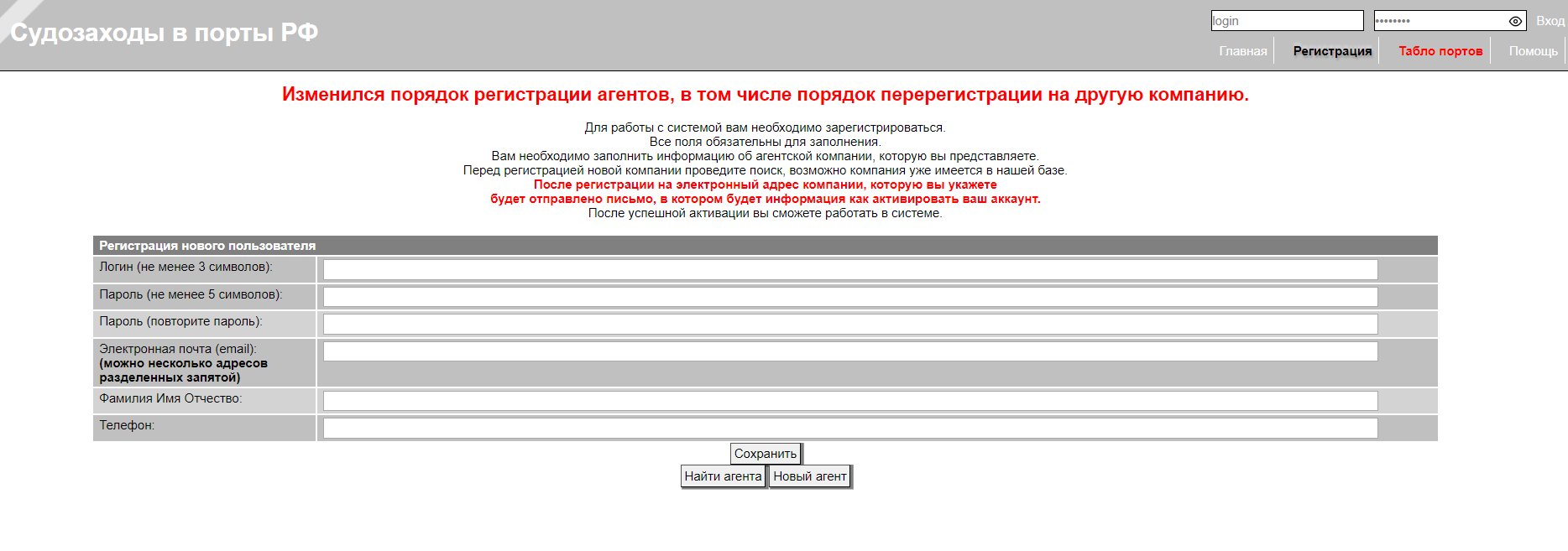 Как можно войти в личный кабинет портала portcall marinet ru – инструкция