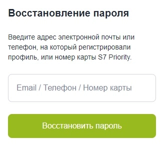 Как можно войти в личный кабинет портала S7 Airlines – инструкция