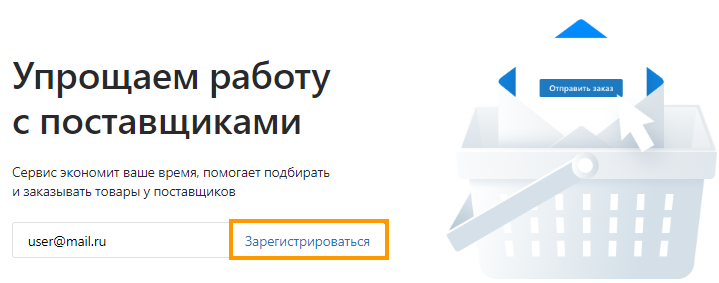 Как войти в личный кабинет портала Контур.Малая розница – инструкция