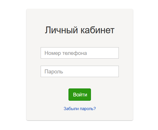 Как можно войти в личный кабинет питание орг (pitanie org) – инструкция