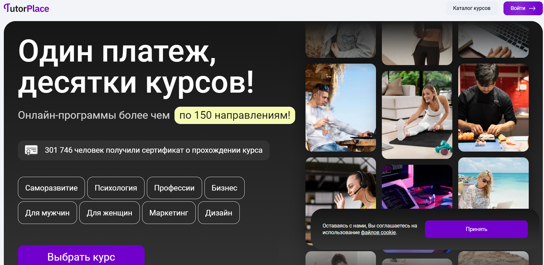 Как войти в личный кабинет портала Tutor Place – пошаговая инструкция