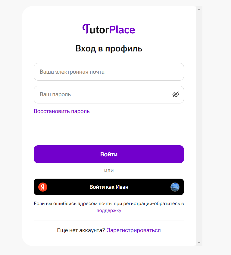 Как войти в личный кабинет портала Tutor Place – пошаговая инструкция